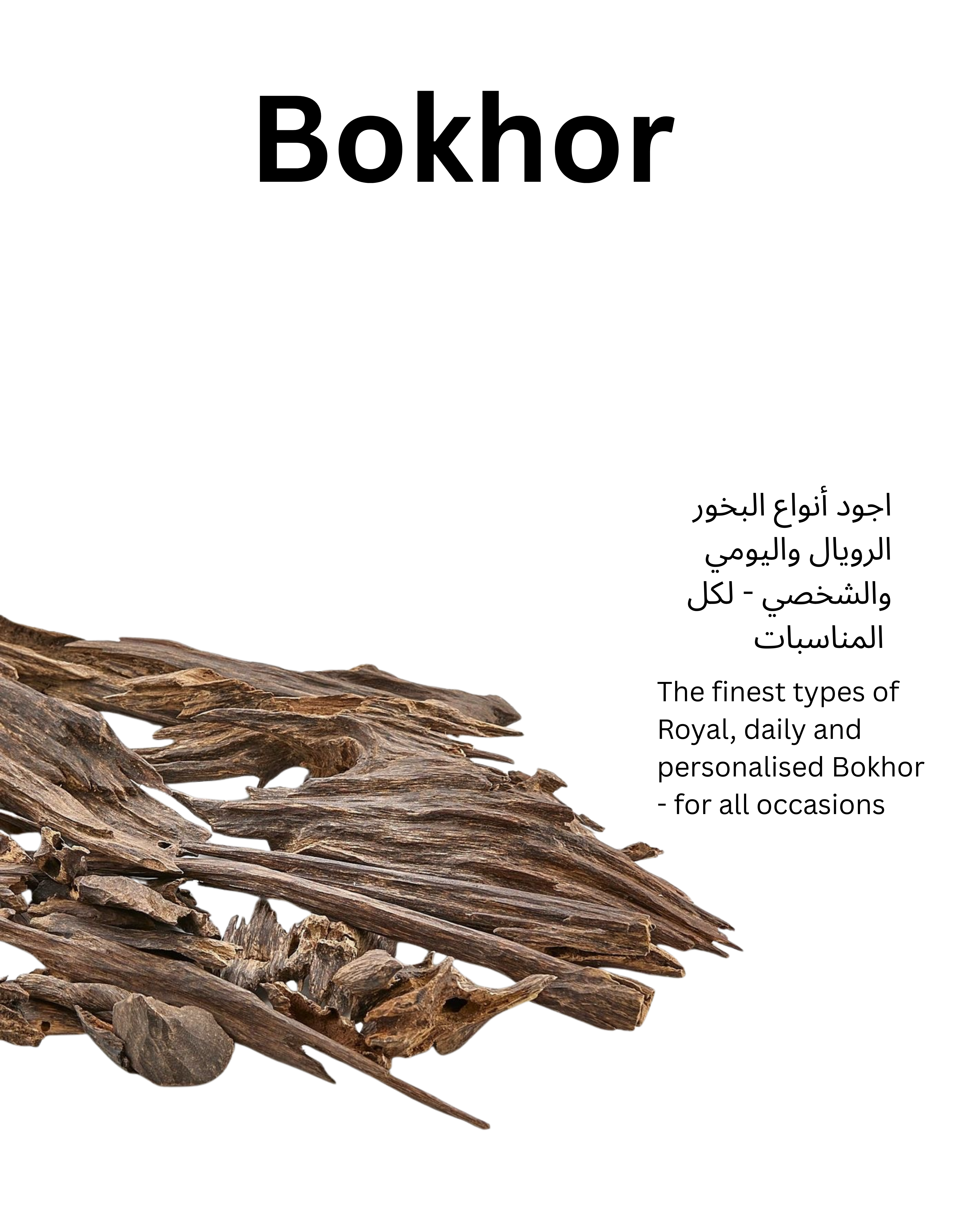 بخور